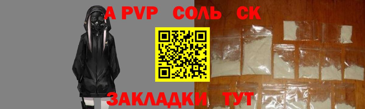 Альфа ПВП СК КРИС Десногорск