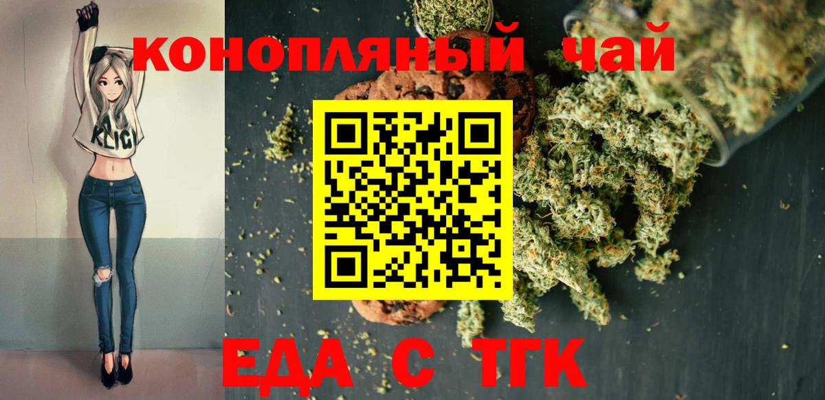 Cannafood конопля  Вход с VPN  Десногорск 