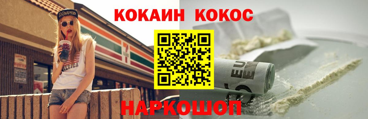 COCAIN Колумбийский Десногорск