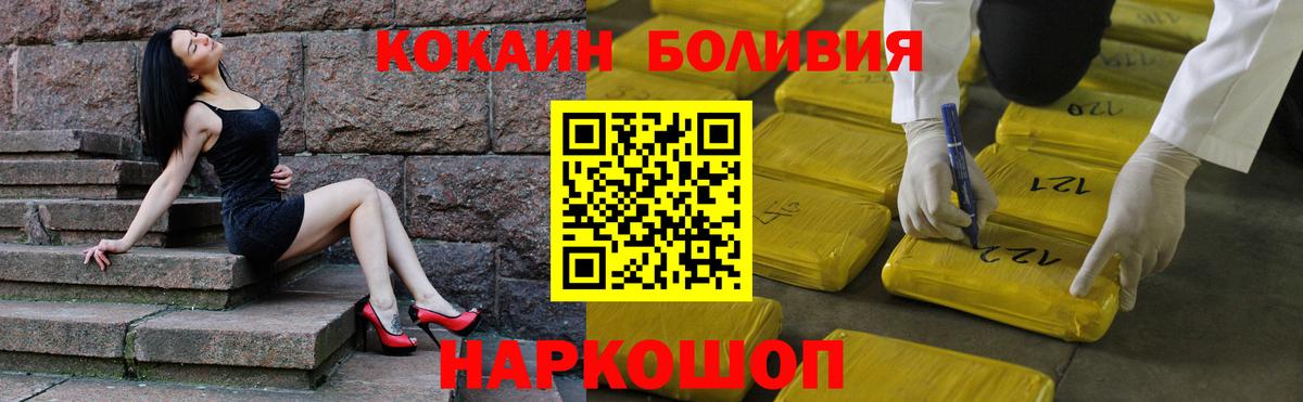 Кокаин 99%  Вход с VPN  Десногорск  COCAIN VHQ 