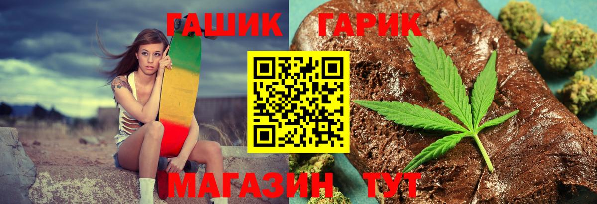 Десногорск  ГАШИШ VHQ  Вход с VPN  ГАШ Изолятор 