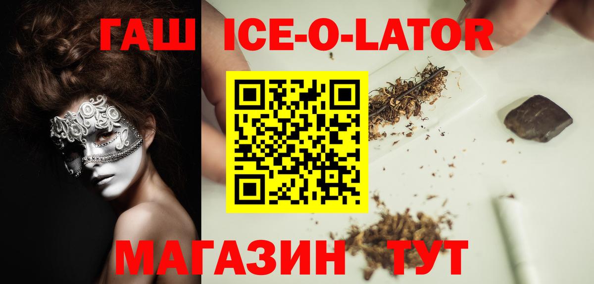 Гашиш убойный Десногорск