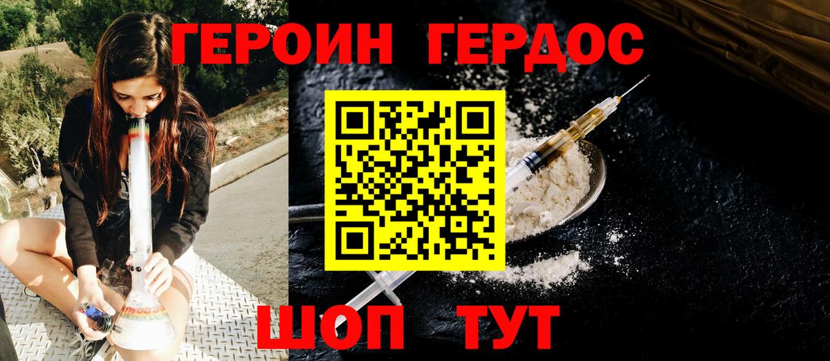 Героин Афган  Вход с VPN  Десногорск 