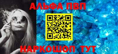 альфа пвп Владикавказ