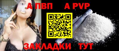 альфа пвп Владикавказ