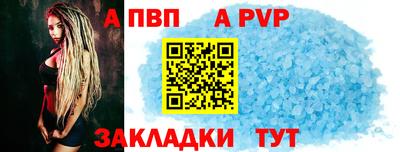 альфа пвп Владикавказ