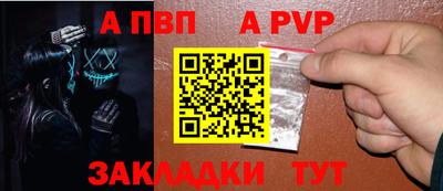 альфа пвп Владикавказ