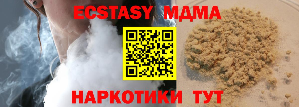 МДМА VHQ  МДМА VHQ  MDMA  Десногорск  Вход с VPN 