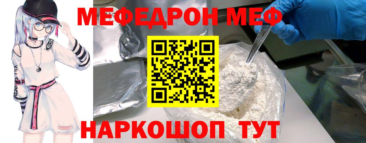 МЕФ мука Десногорск