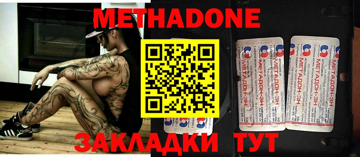 hydra зеркало  МЕТАДОН кристалл  Вход с VPN  Десногорск  Метадон мёд 