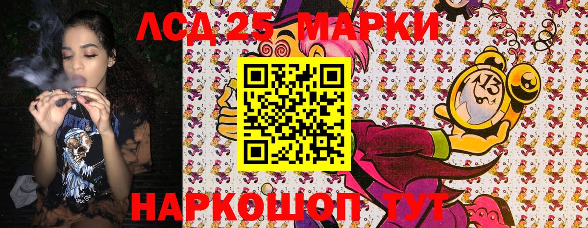 Наркотические марки 1500мкг  купить закладку  Десногорск  Вход с VPN 