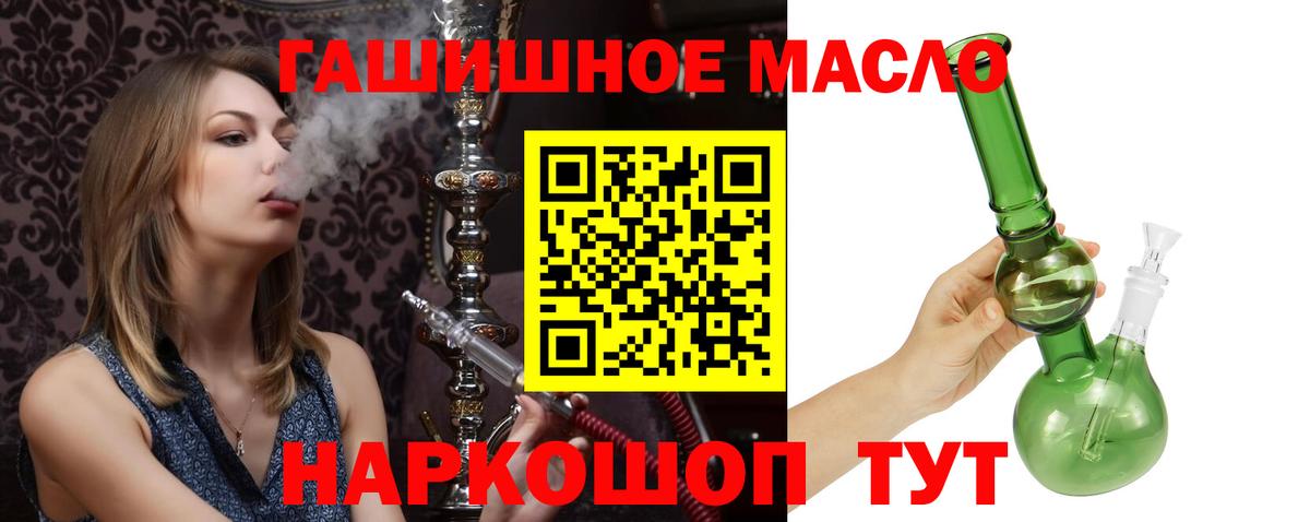 Десногорск  ТГК жижа  Дистиллят ТГК вейп с тгк  Вход с VPN 